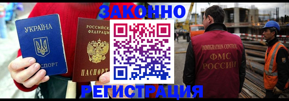 временная регистрация для всех в Кизеле